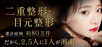 期限間近！埋没二重で使える25000円チケット🎫✨