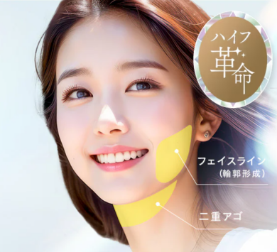 ♥小顔になりたい方集まれっ！お得なセットができました♥