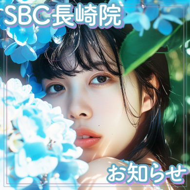 ワキガ？多汗症？医療の力で根本解決✨