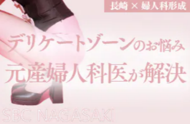 ★女性必読★婦人科形成のお悩みはれいな先生にお任せください！