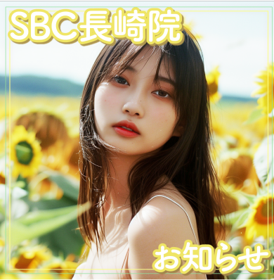 婦人科形成の特別価格開始！！女性の方必見です♥