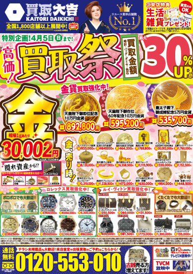 桜開花！ウリドキ到来！