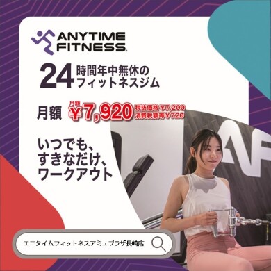 いつでも、すきなだけ、ワークアウト
