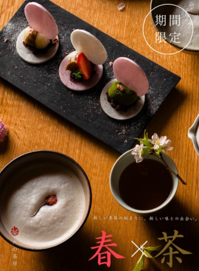 【春先取りのカフェメニュー】