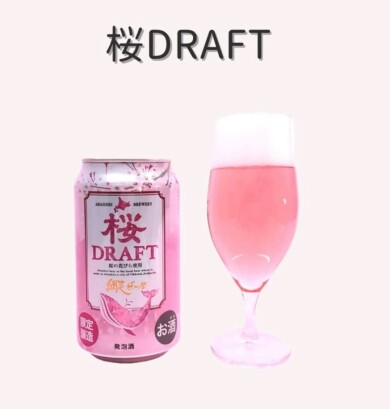 🌸春の訪れを感じる期間限定ビール🍺🌸