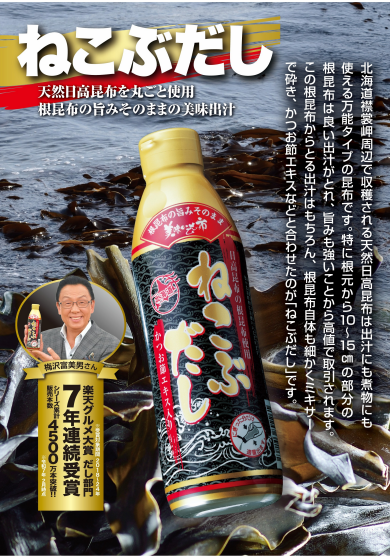 TV通販「とれたて美味いもの市」の人気商品を店頭で！！