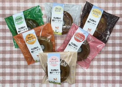 グルテンフリー　そば粉100％のしっとり焼どうなつのご紹介　