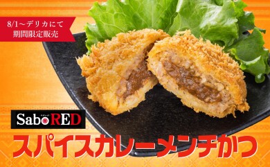 カレーフェア♪