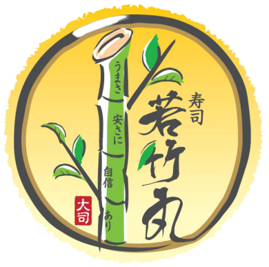 若竹丸🍣2026年1月のおすすめ🍣