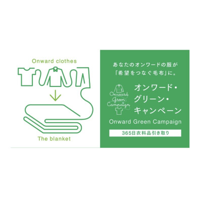 オンワードクローゼットセレクト