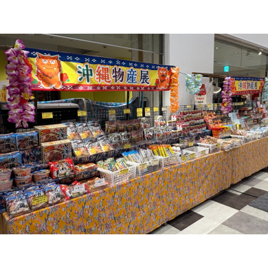 「沖縄物産展」が期間限定オープン！