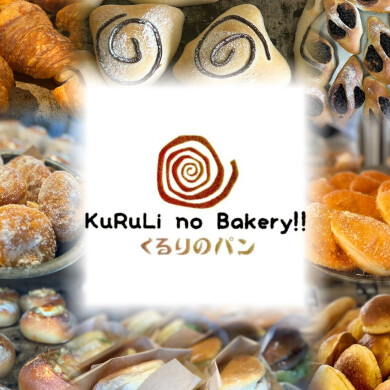 くるりのパン