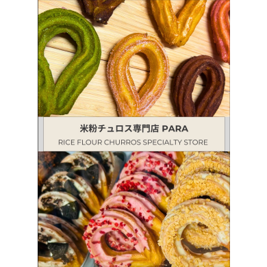 ★初出店★「米粉チュロス専門店PARA」が期間限定オープン！