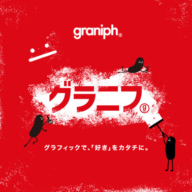 グラニフ