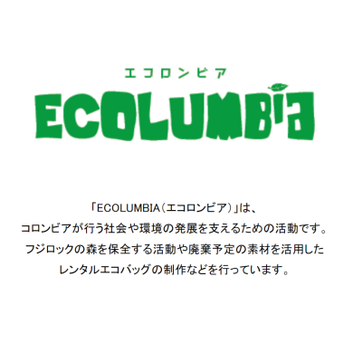コロンビア