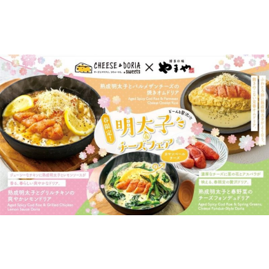 【期間限定】やまや熟成明太子コラボメニューが登場！