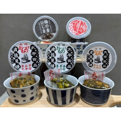 いろはや