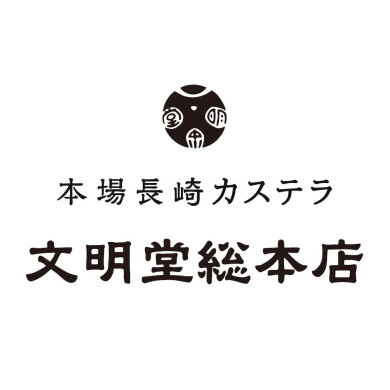 文明堂総本店