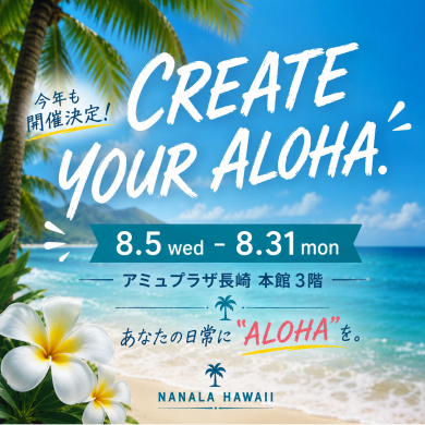 「Nanala Hawaii」が期間限定オープン!