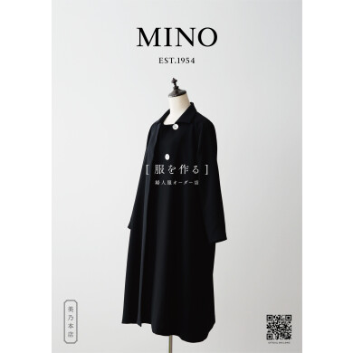 「MINO」が期間限定オープン！