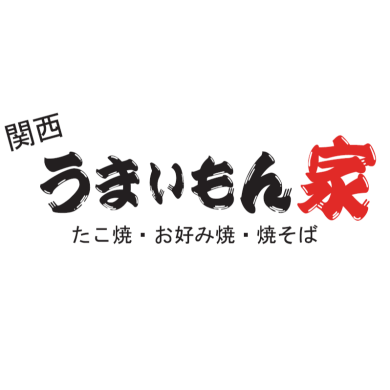 うまいもん家(2025年7月1日 NEW OPEN！)