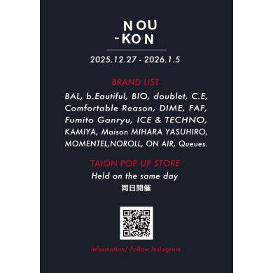 「NOU-KON」が期間限定オープン！