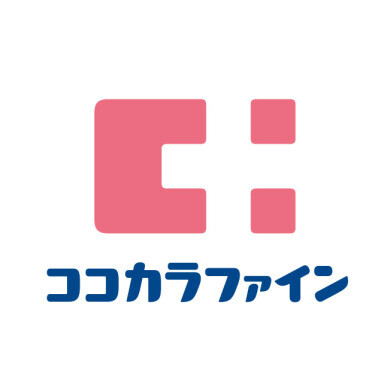 「ココカラファイン」売場拡大リニューアルオープン！