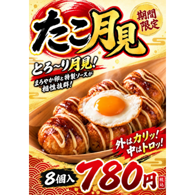 🐙10月新商品のお知らせ🐙