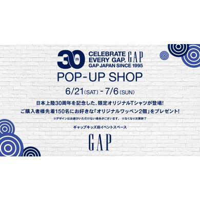 GAP 日本上陸30周年POPUPイベント開催！