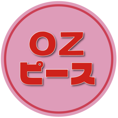 「OZ ピース」が期間限定オープン！