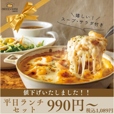 【お知らせ】セットメニュー値下げのご案内