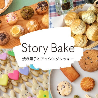 StoryBake