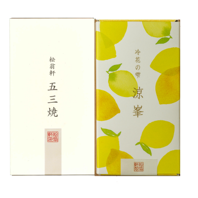 松翁軒