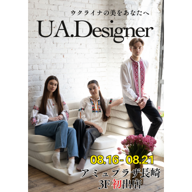 「UA.Designer」が期間限定オープン！
