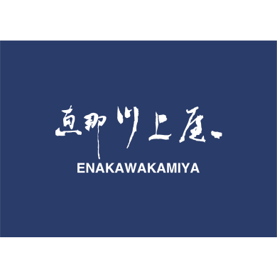 【予告】「恵那川上屋」が期間限定オープン!