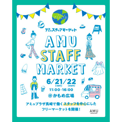 スタッフフリマ開催！