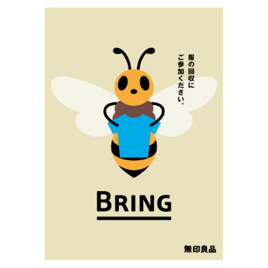無印良品