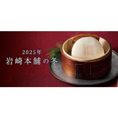 【冬の送料キャンペーン🚚📦】