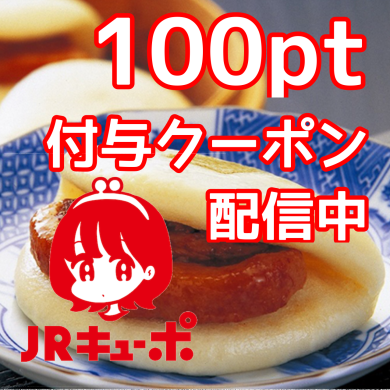 今月もクーポン配信！