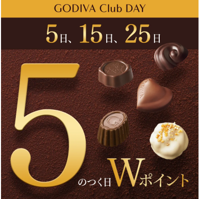 5のつく日【Wポイントデー】