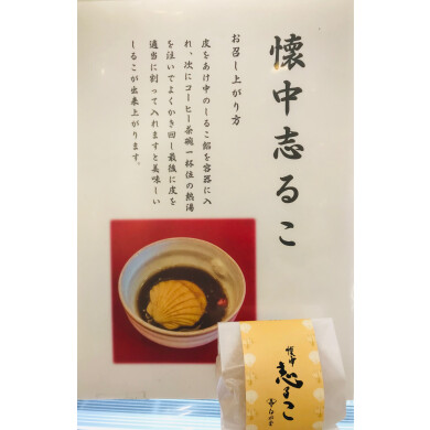 お手軽♪懐中志るこ販売中です