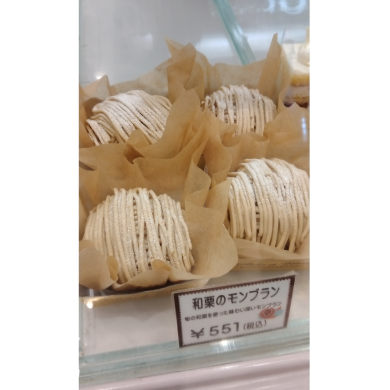 季節限定！和栗のモンブラン販売中♪
