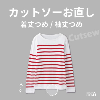 袖丈も着丈も“ちょうどいい長さ”に✨