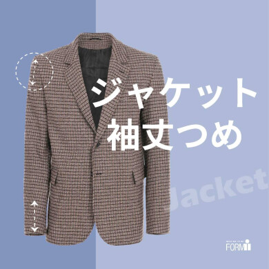 サイズ感の合ったジャケットなら、第一印象もバッチリ✨