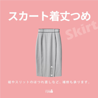 「着丈つめ」で自分にぴったりのシルエットに✨