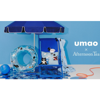 2026年5月11日発売スタート!  umao × Afternoon Tea