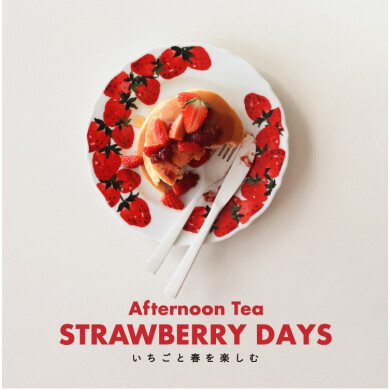 STRAWBERRY DAYS~いちごと春を楽しむ!いちごモチーフのアイテムが勢揃い!
