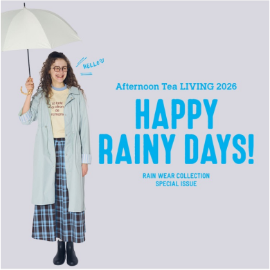 雨の日も気分を晴れに！RAINグッズ登場！