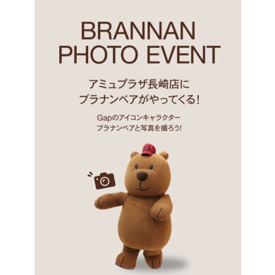 ブラナンベアがやって来る🧸