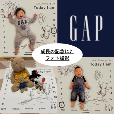 お子様の成長記録を残しませんか!